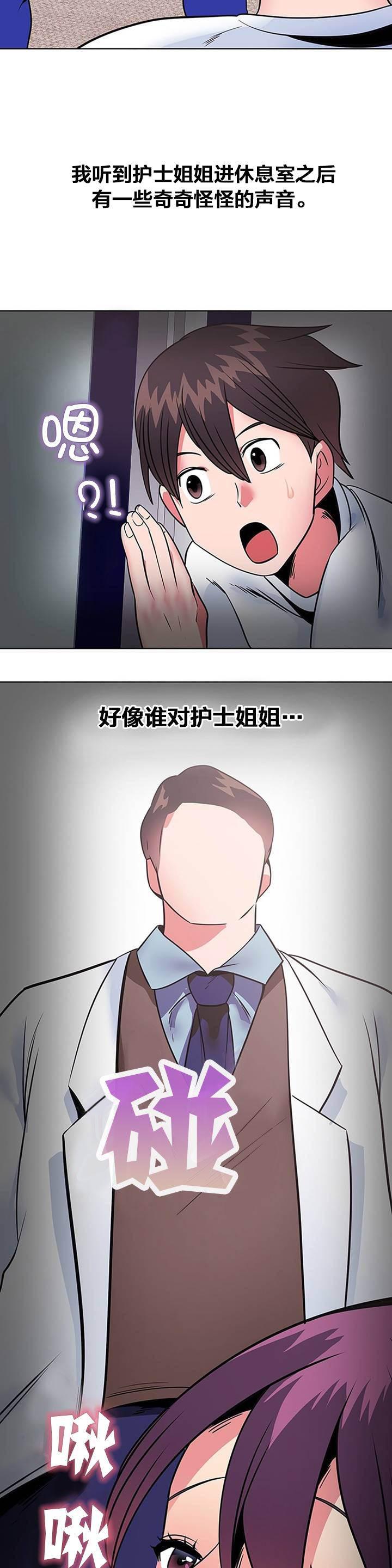 逆袭之路韩漫全集-第11话 出院无删减无遮挡章节图片 