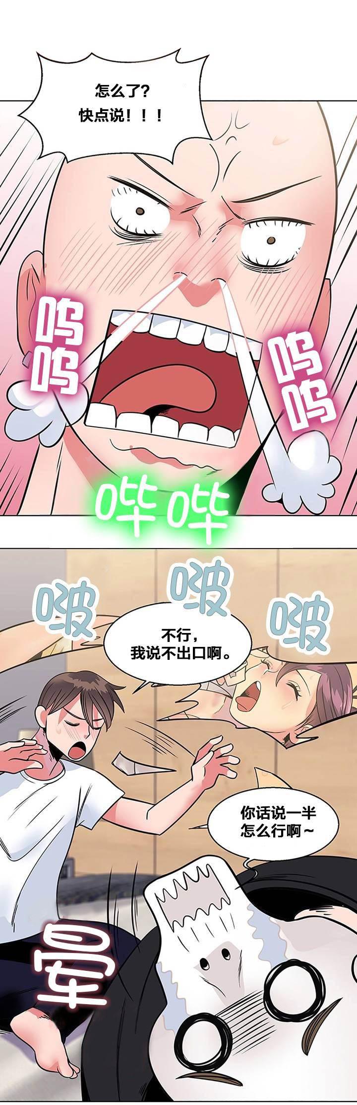 逆袭之路韩漫全集-第11话 出院无删减无遮挡章节图片 