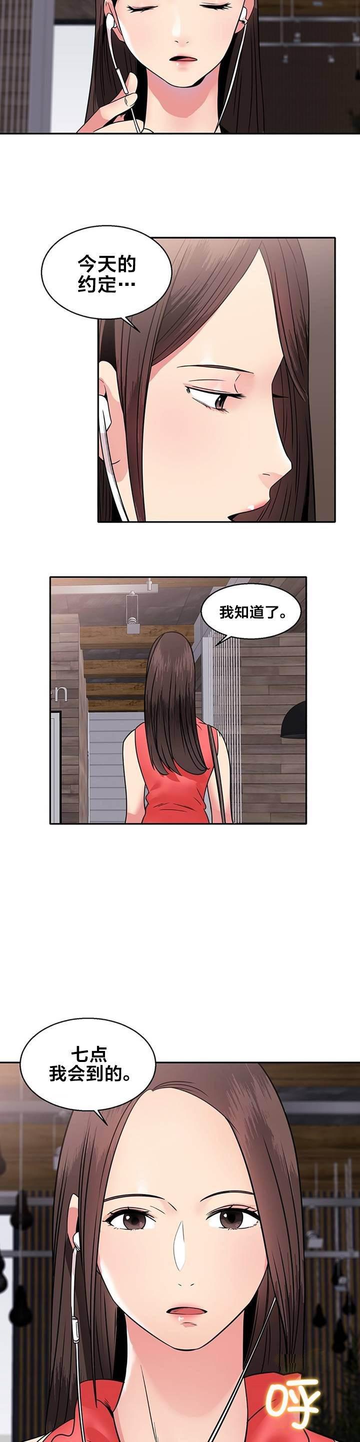 逆袭之路韩漫全集-第12话 传言无删减无遮挡章节图片 