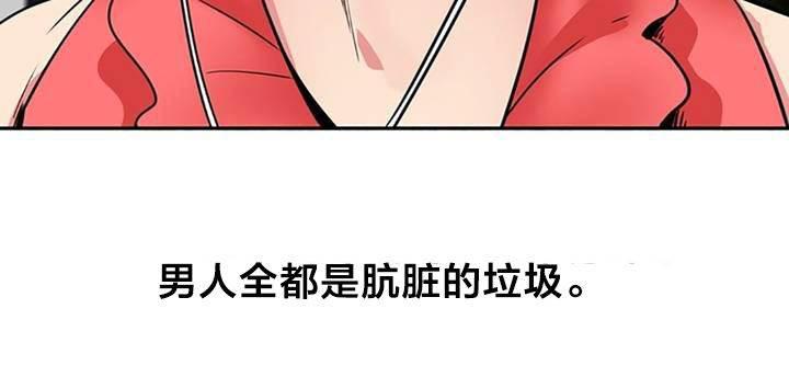 逆袭之路韩漫全集-第12话 传言无删减无遮挡章节图片 