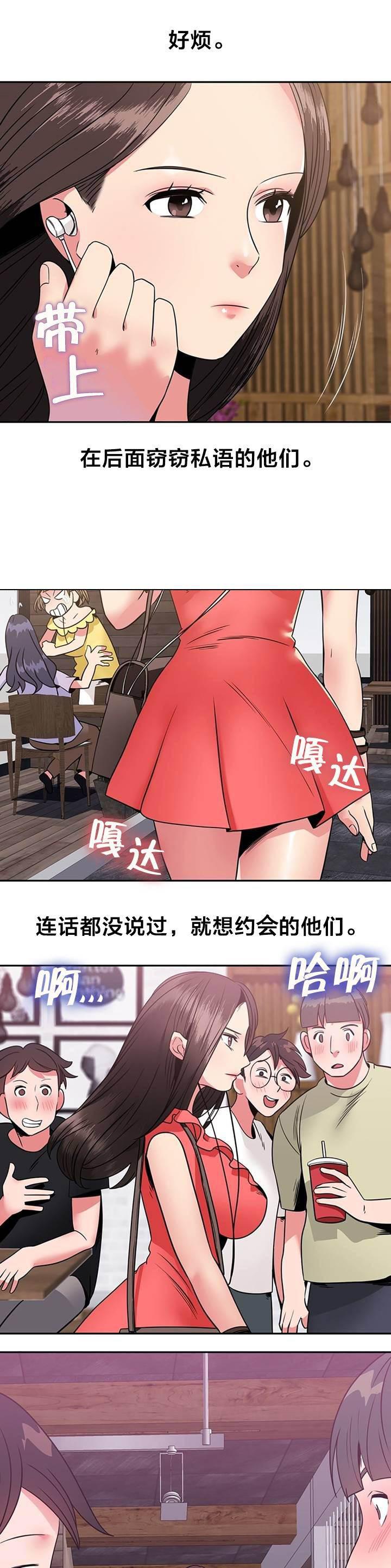 逆袭之路韩漫全集-第12话 传言无删减无遮挡章节图片 