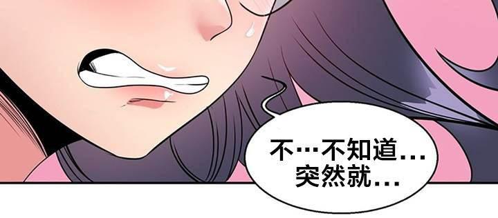 逆袭之路韩漫全集-第13话 惩罚无删减无遮挡章节图片 
