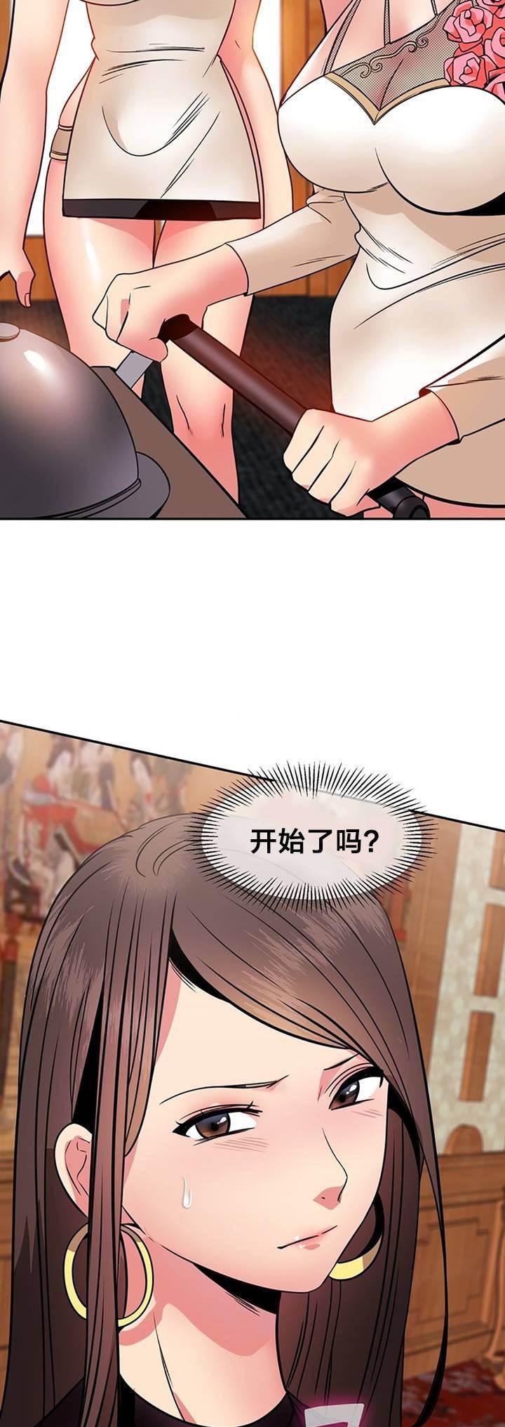 逆袭之路韩漫全集-第13话 惩罚无删减无遮挡章节图片 