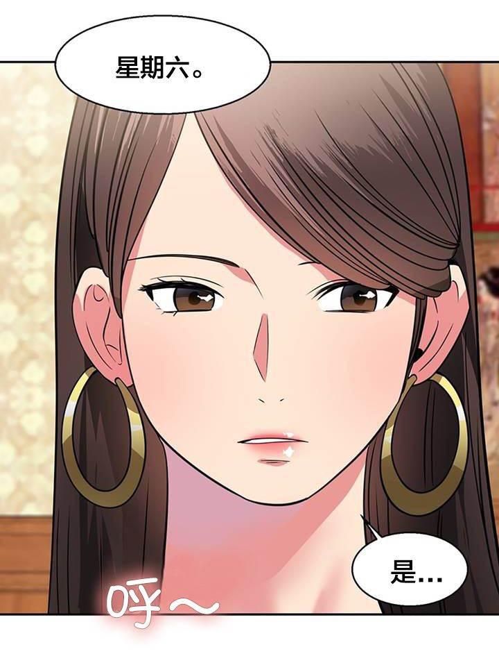 逆袭之路韩漫全集-第14话 偷看无删减无遮挡章节图片 