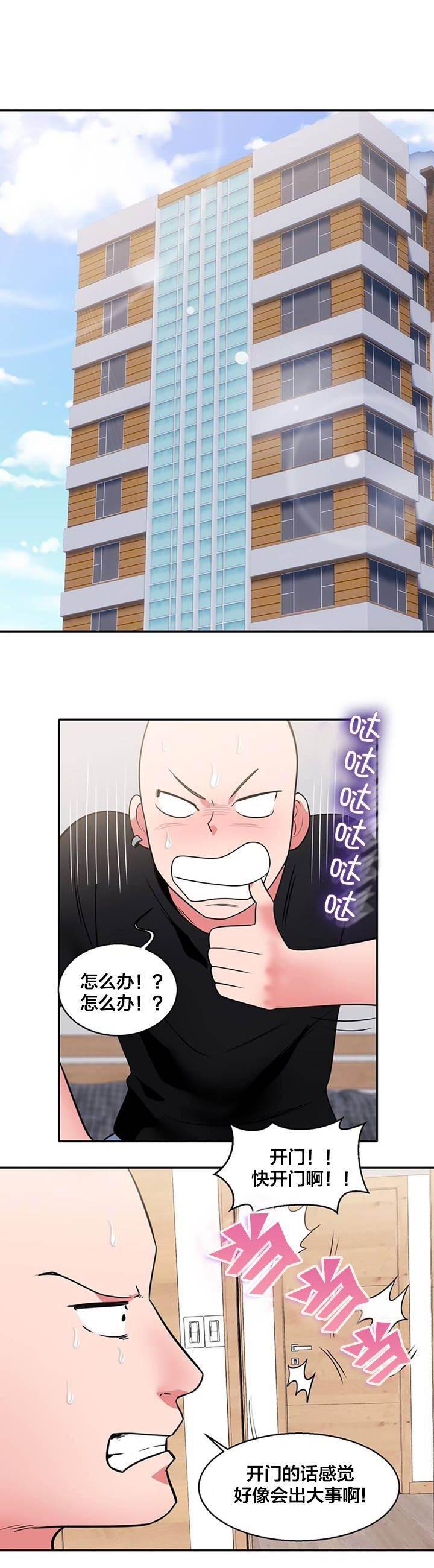 逆袭之路韩漫全集-第14话 偷看无删减无遮挡章节图片 