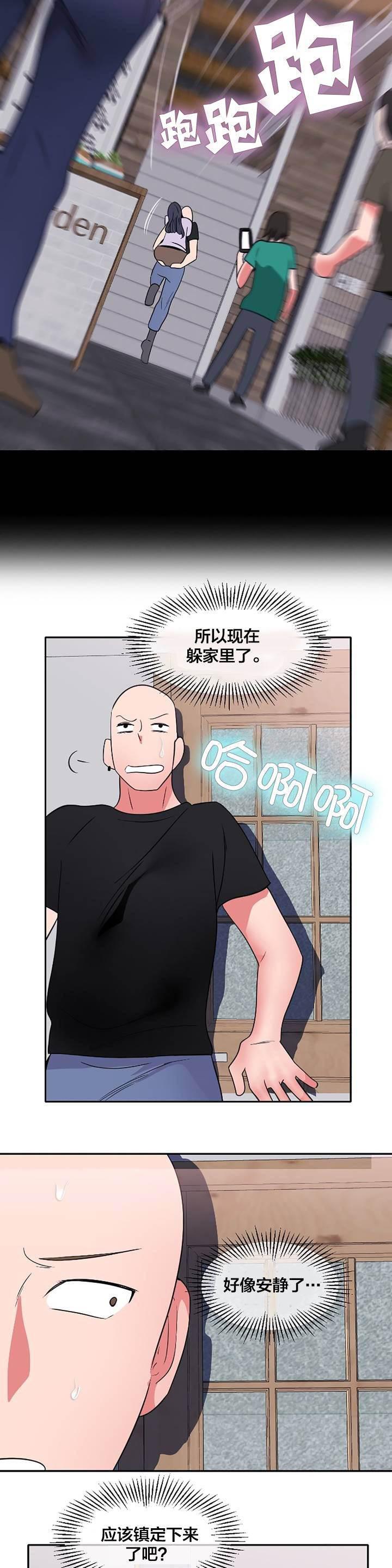 逆袭之路韩漫全集-第14话 偷看无删减无遮挡章节图片 