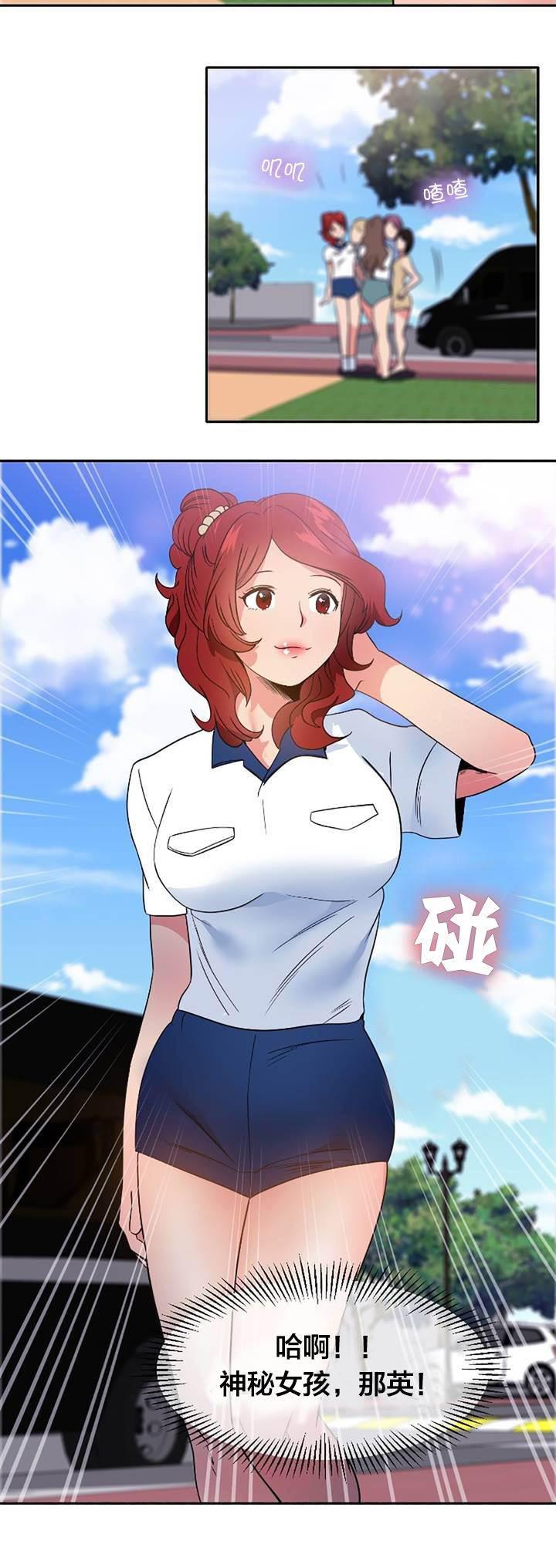 逆袭之路韩漫全集-第14话 偷看无删减无遮挡章节图片 