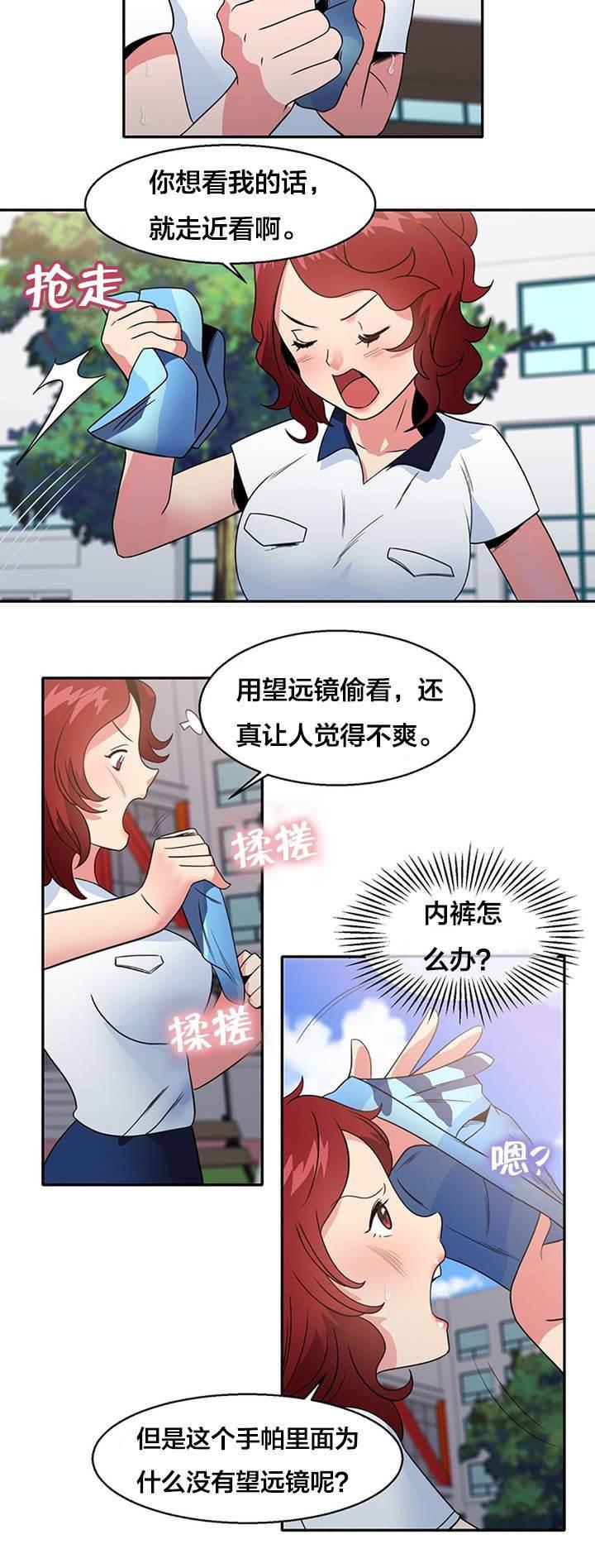 逆袭之路韩漫全集-第15话 明星伴侣无删减无遮挡章节图片 