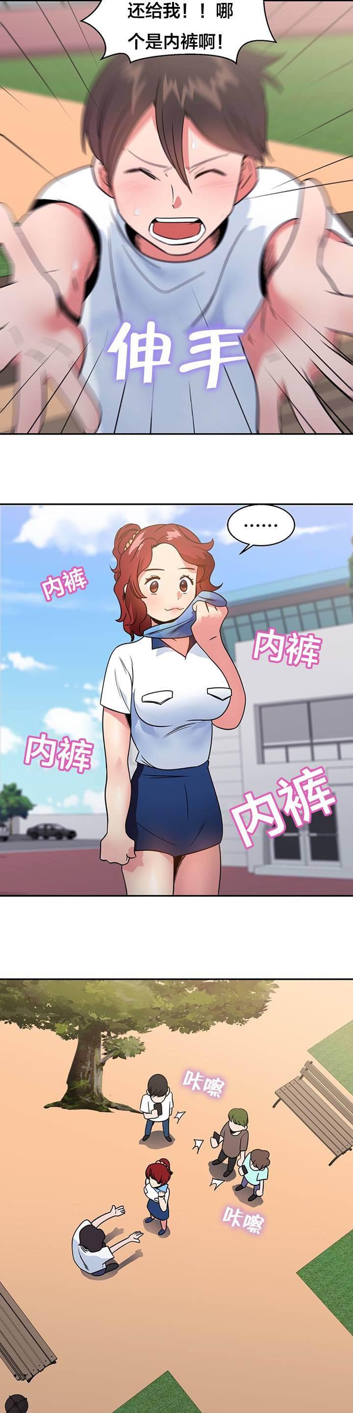 逆袭之路韩漫全集-第15话 明星伴侣无删减无遮挡章节图片 