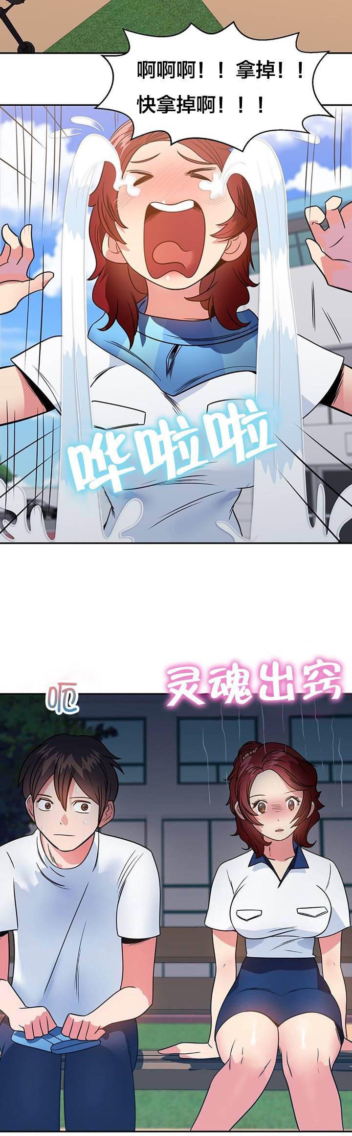 逆袭之路韩漫全集-第15话 明星伴侣无删减无遮挡章节图片 