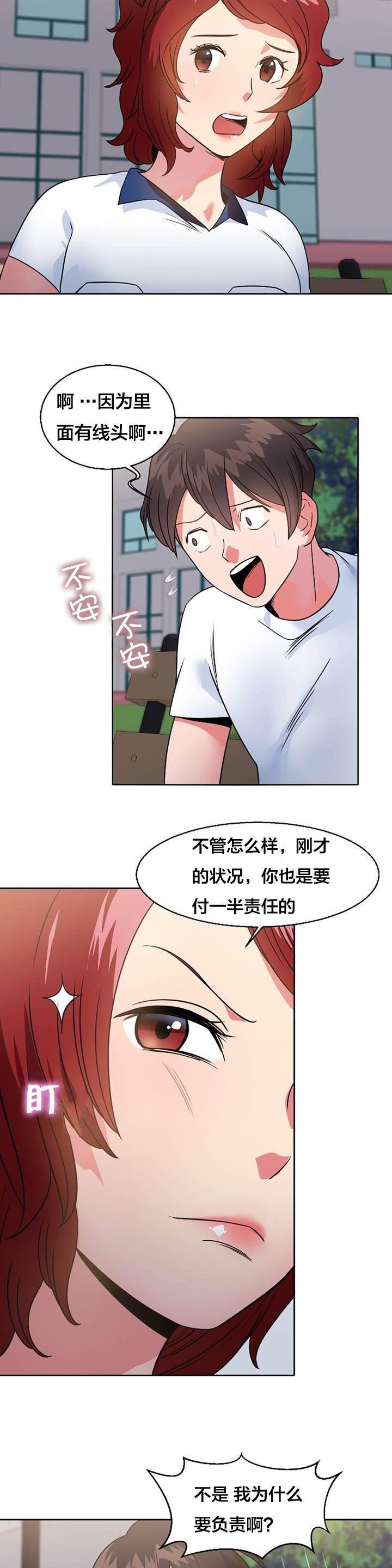 逆袭之路韩漫全集-第15话 明星伴侣无删减无遮挡章节图片 