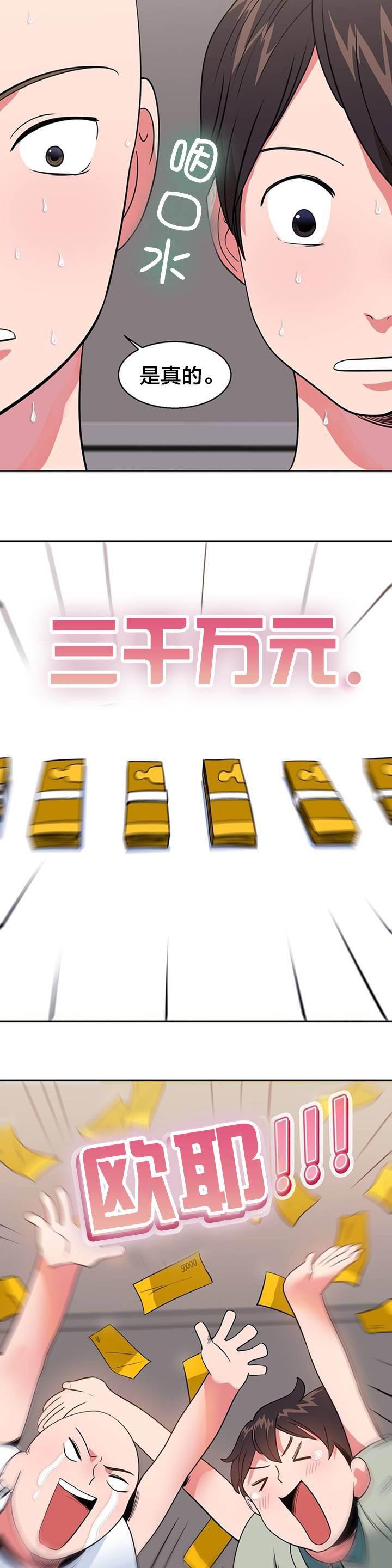 逆袭之路韩漫全集-第17话 购物无删减无遮挡章节图片 