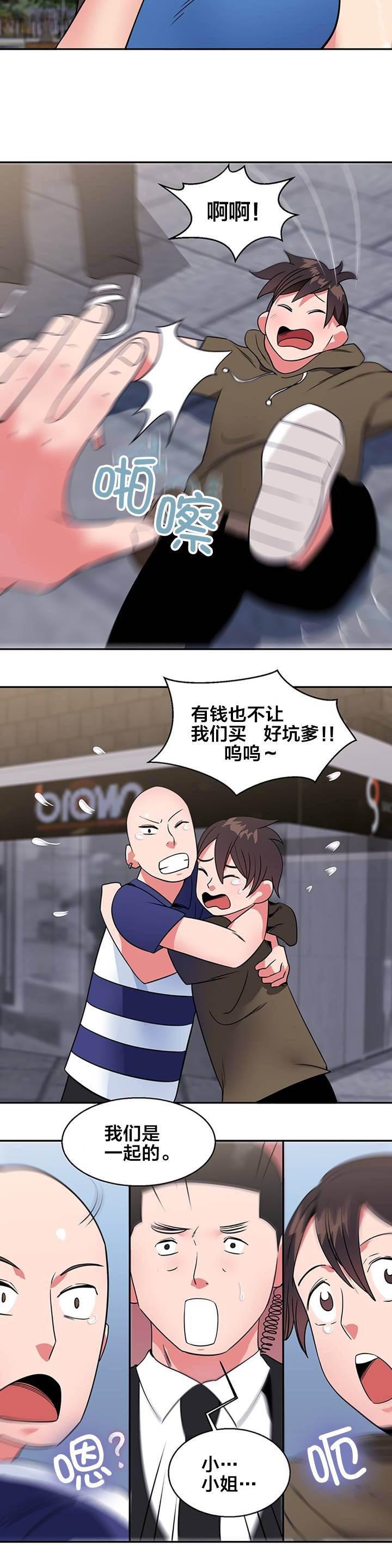 逆袭之路韩漫全集-第17话 购物无删减无遮挡章节图片 