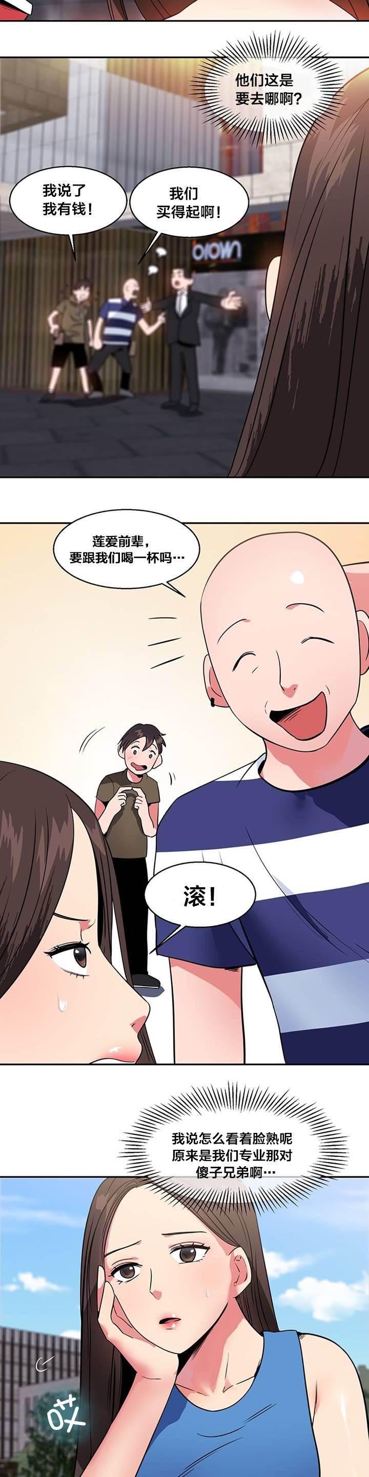 逆袭之路韩漫全集-第17话 购物无删减无遮挡章节图片 