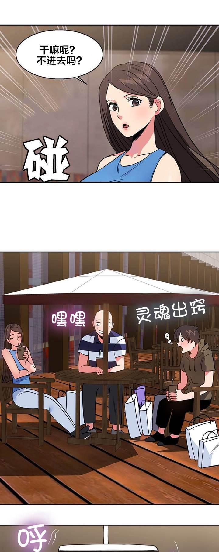 逆袭之路韩漫全集-第17话 购物无删减无遮挡章节图片 