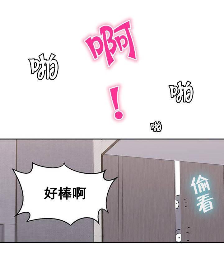 逆袭之路韩漫全集-第20话 衣柜无删减无遮挡章节图片 