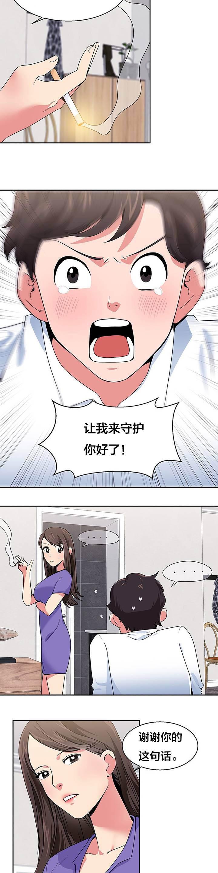 逆袭之路韩漫全集-第23话 往事无删减无遮挡章节图片 