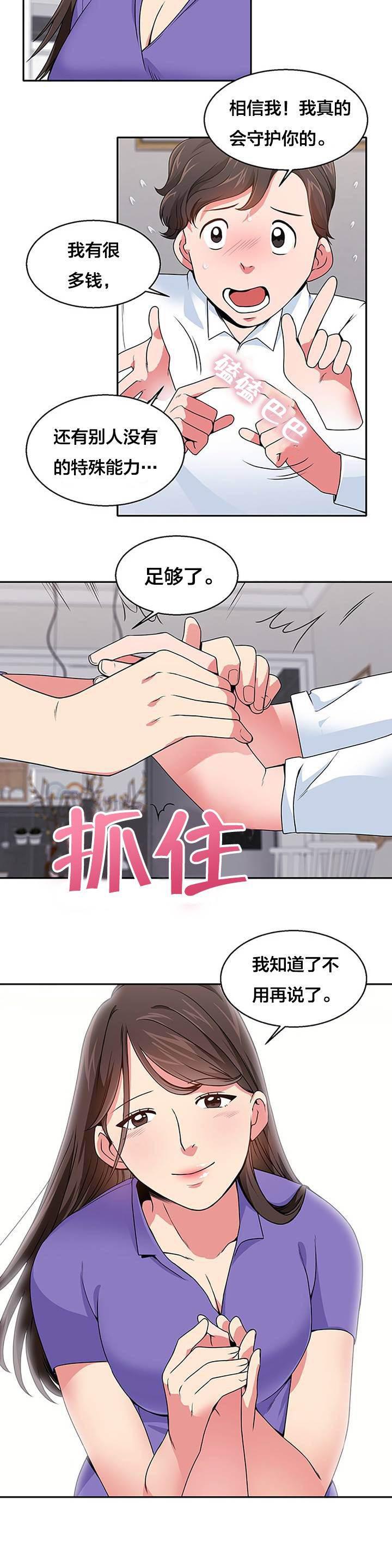 逆袭之路韩漫全集-第23话 往事无删减无遮挡章节图片 