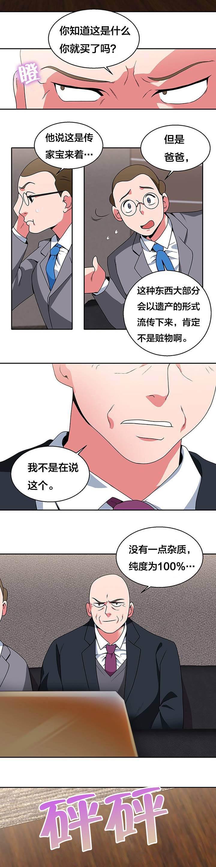 逆袭之路韩漫全集-第23话 往事无删减无遮挡章节图片 