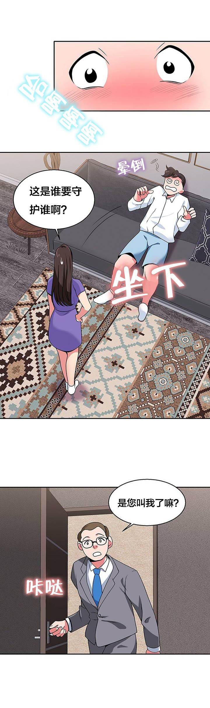 逆袭之路韩漫全集-第23话 往事无删减无遮挡章节图片 