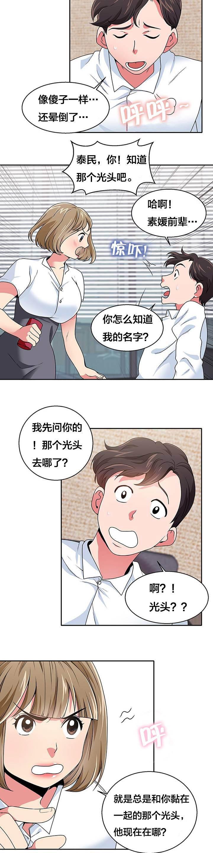 逆袭之路韩漫全集-第24话 神秘的金子无删减无遮挡章节图片 