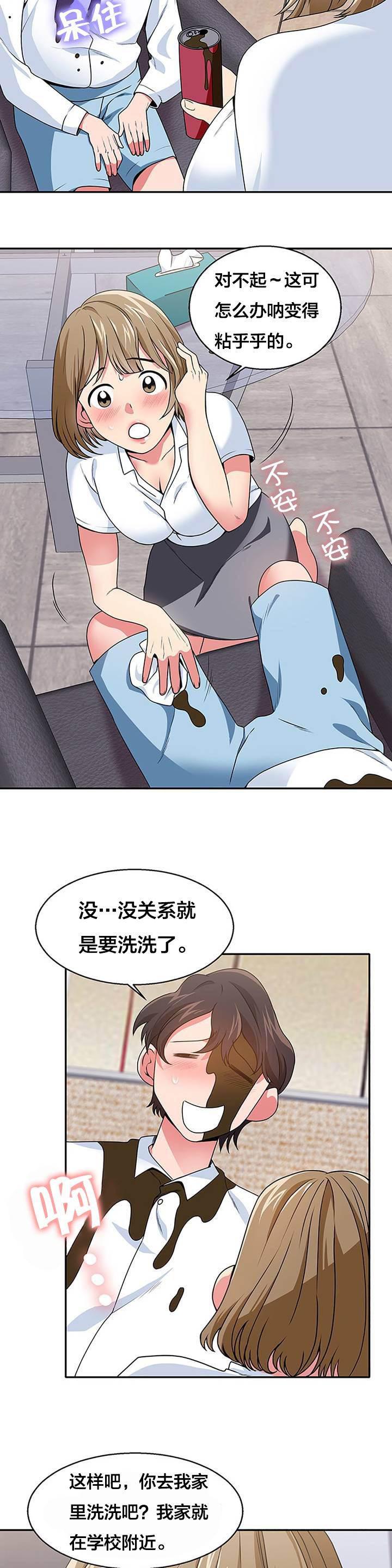 逆袭之路韩漫全集-第24话 神秘的金子无删减无遮挡章节图片 