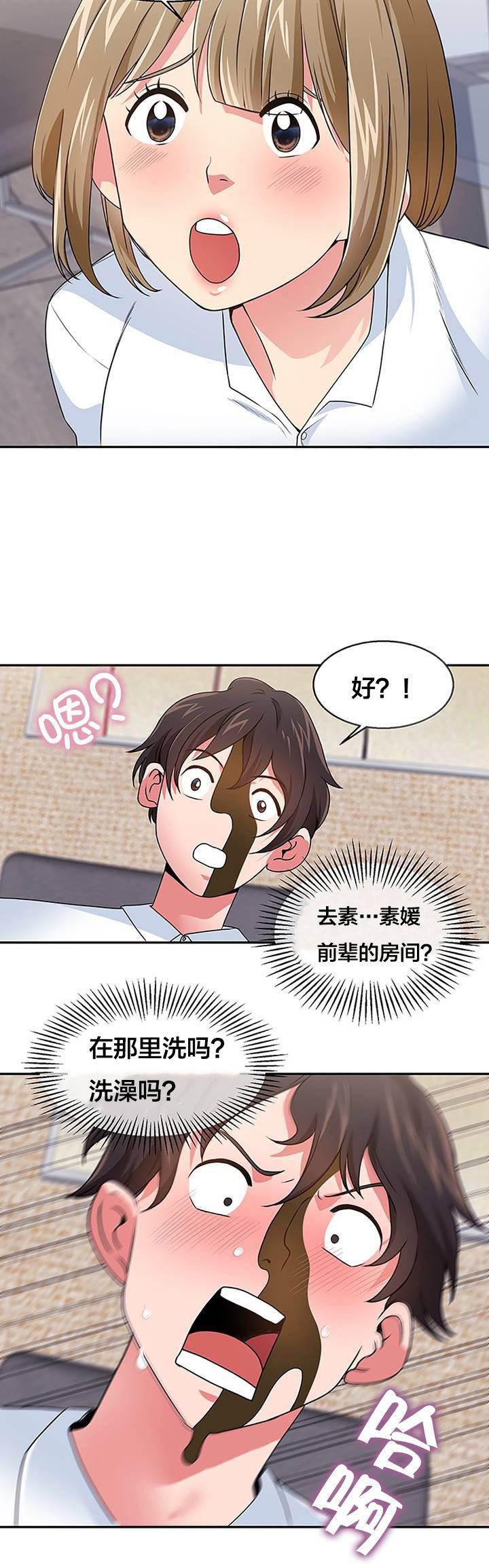 逆袭之路韩漫全集-第24话 神秘的金子无删减无遮挡章节图片 