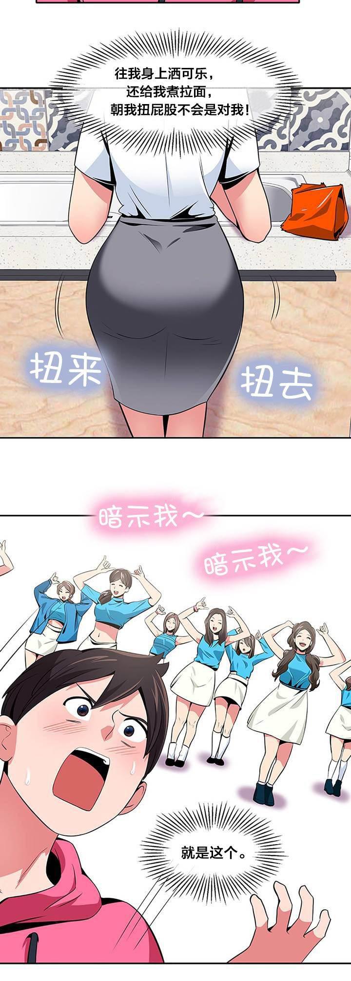 逆袭之路韩漫全集-第25话 暗示无删减无遮挡章节图片 