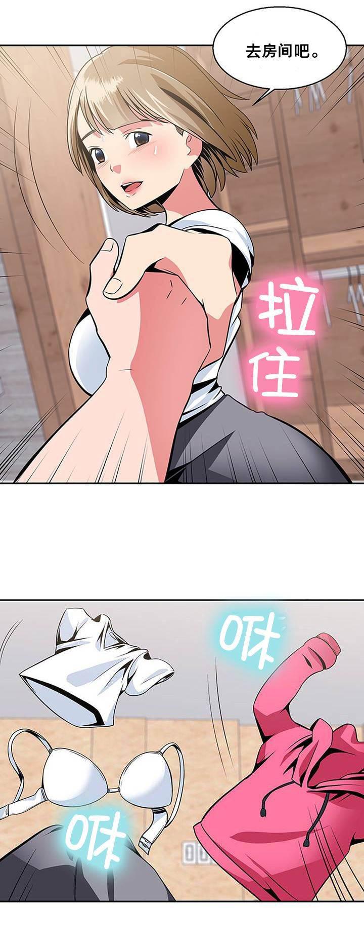 逆袭之路韩漫全集-第26话 脱单无删减无遮挡章节图片 