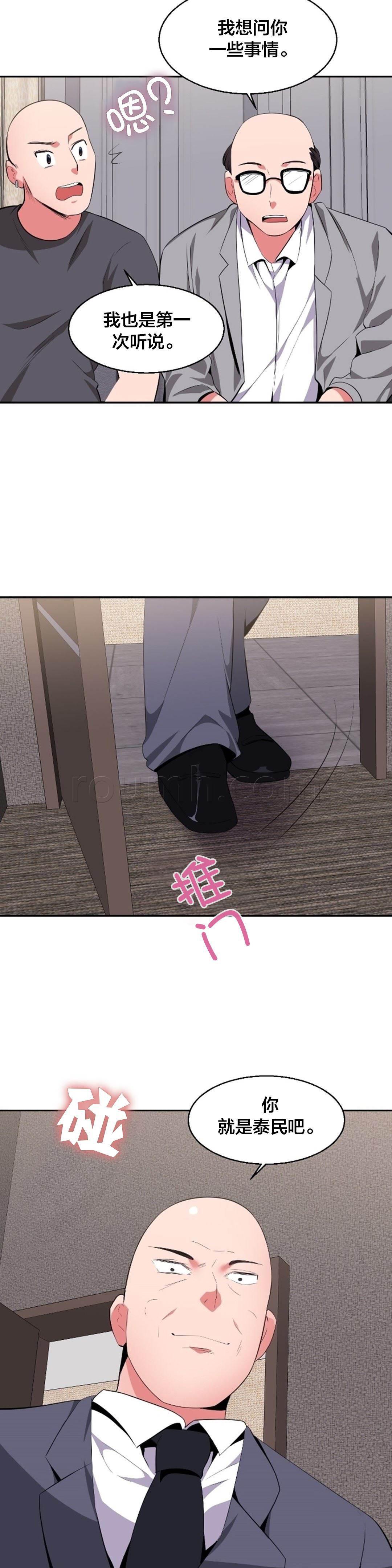 逆袭之路韩漫全集-第27话 四次元通道无删减无遮挡章节图片 