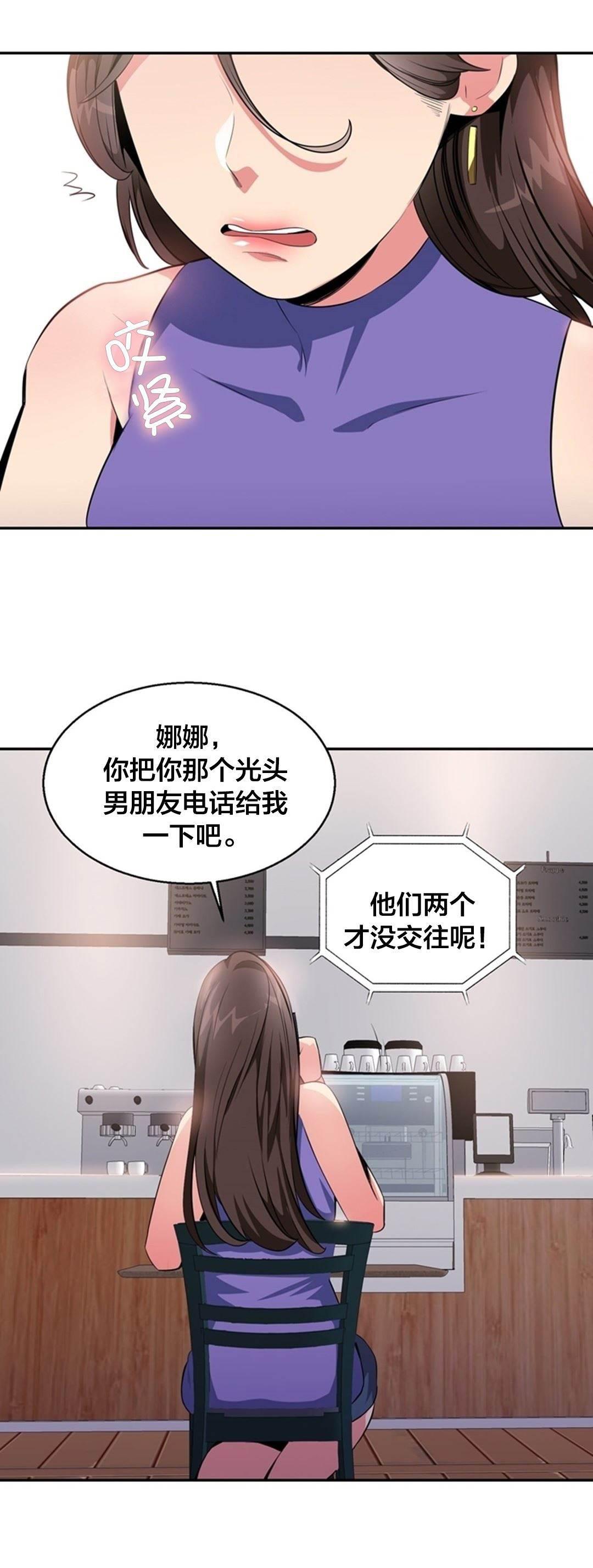 逆袭之路韩漫全集-第27话 四次元通道无删减无遮挡章节图片 