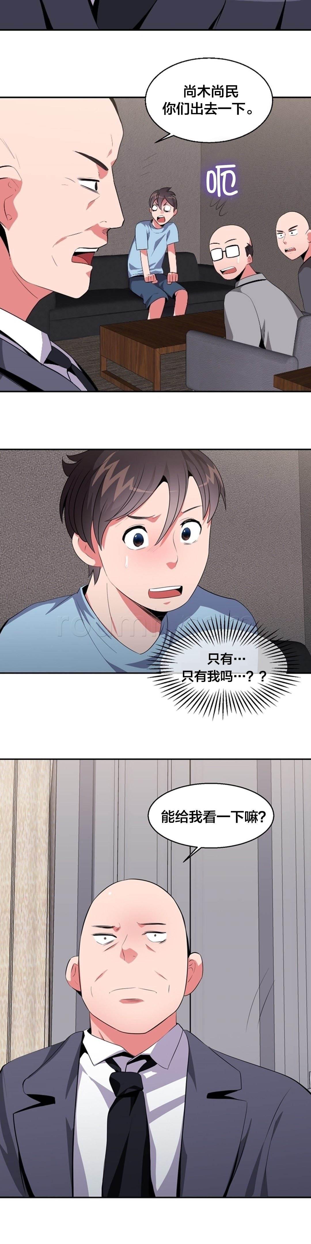 逆袭之路韩漫全集-第27话 四次元通道无删减无遮挡章节图片 