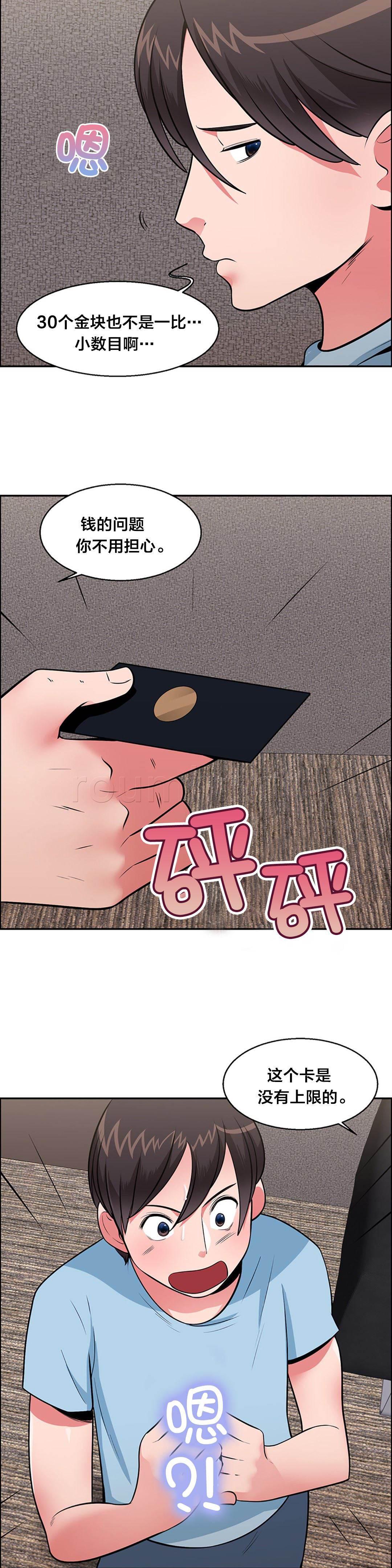逆袭之路韩漫全集-第29话 归还金子无删减无遮挡章节图片 