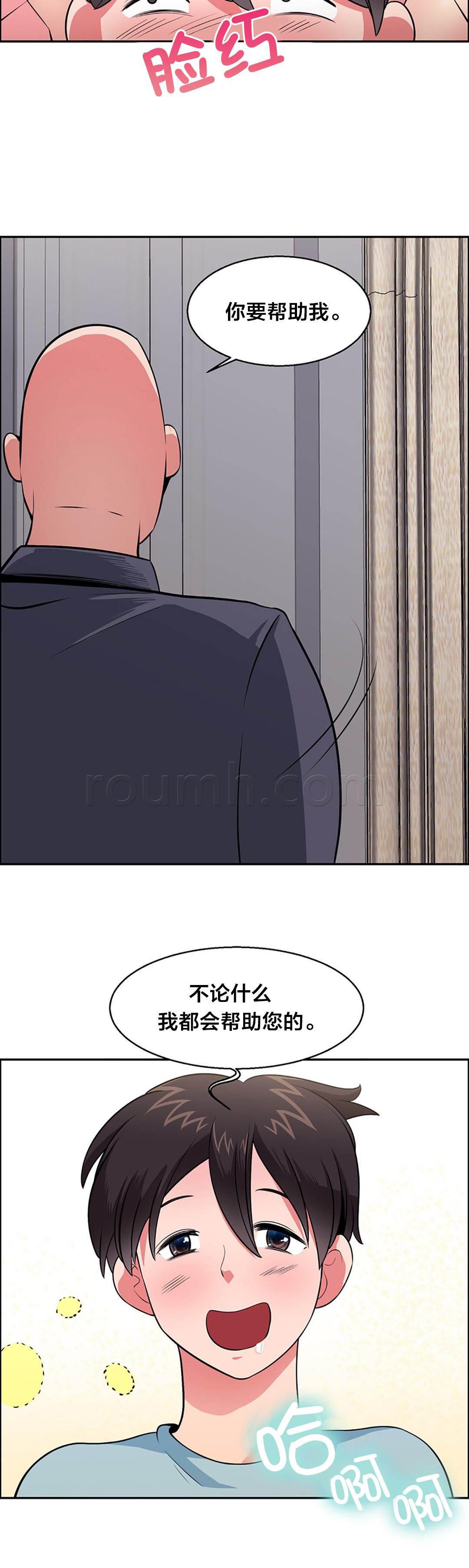 逆袭之路韩漫全集-第29话 归还金子无删减无遮挡章节图片 