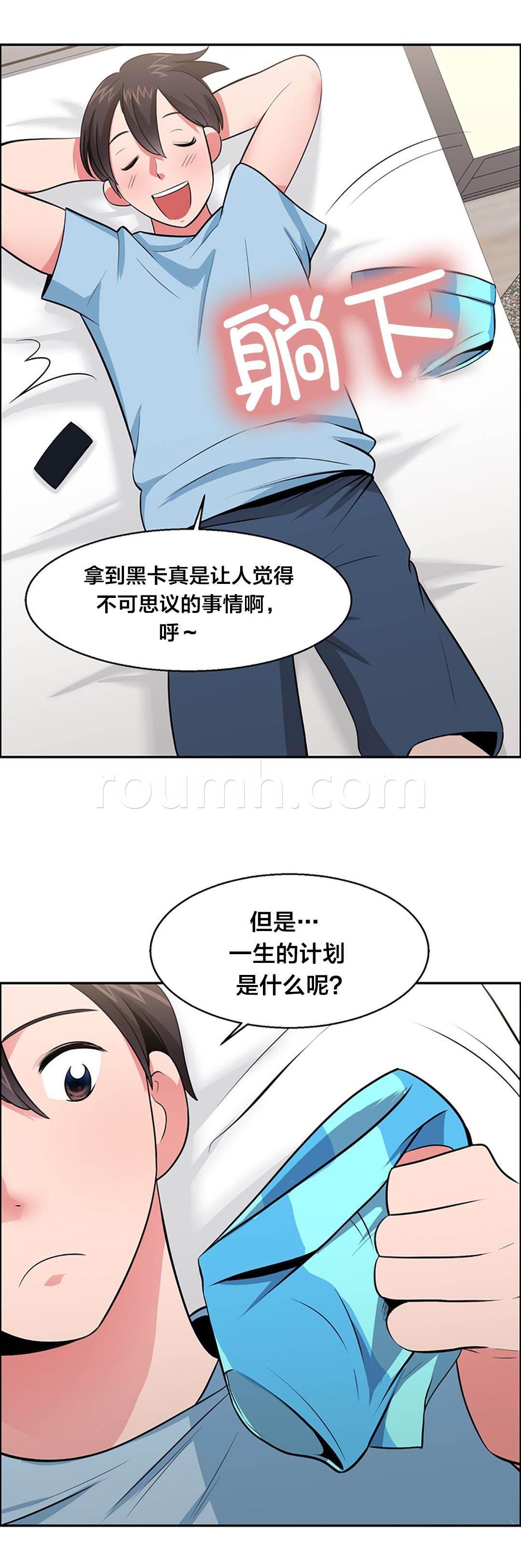 逆袭之路韩漫全集-第29话 归还金子无删减无遮挡章节图片 