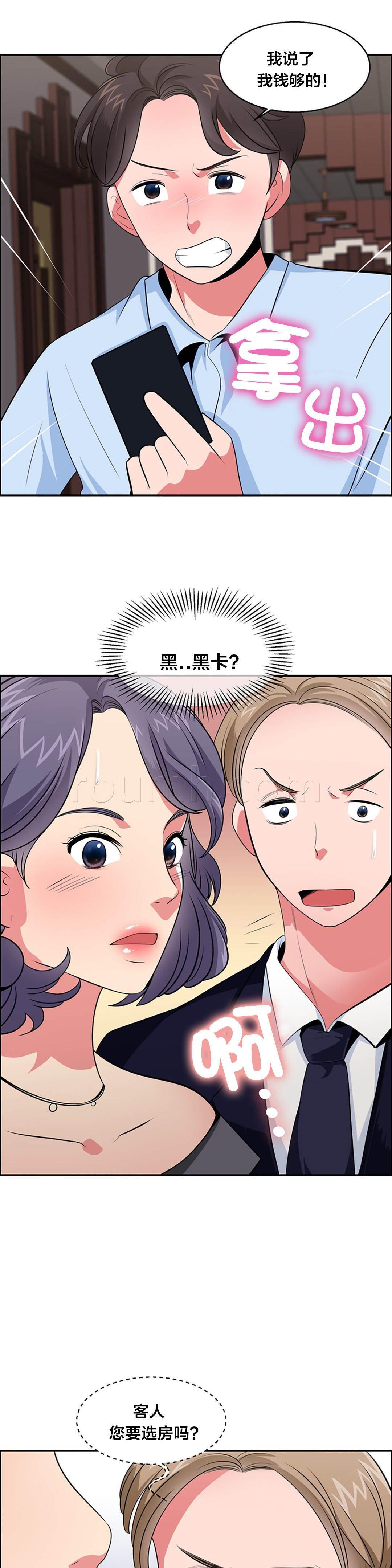 逆袭之路韩漫全集-第30话 巧遇大叔无删减无遮挡章节图片 