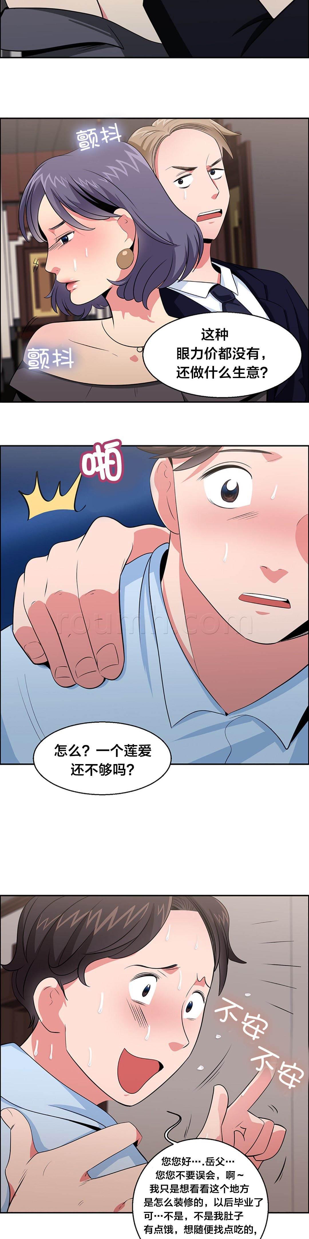 逆袭之路韩漫全集-第30话 巧遇大叔无删减无遮挡章节图片 