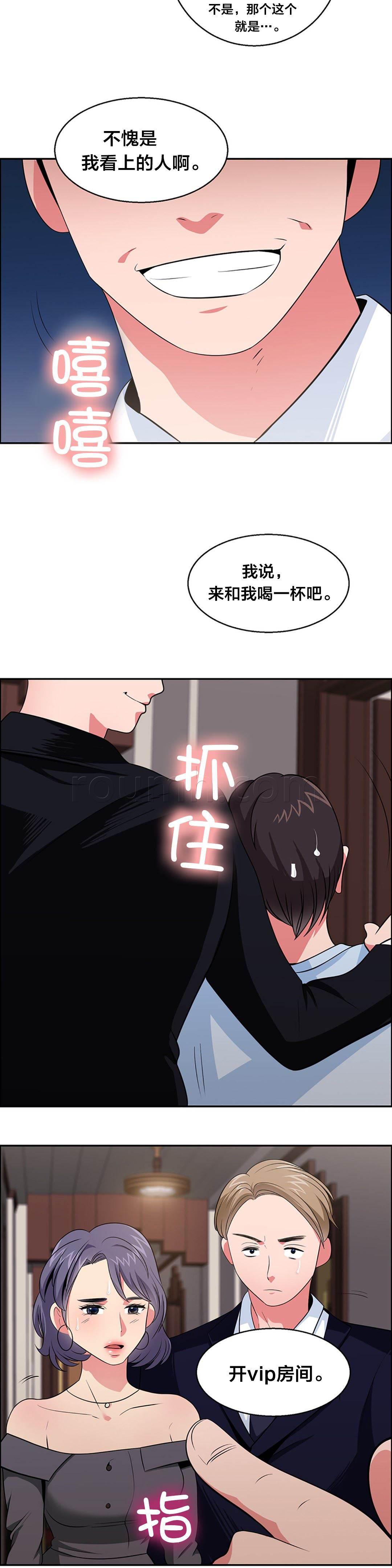 逆袭之路韩漫全集-第30话 巧遇大叔无删减无遮挡章节图片 