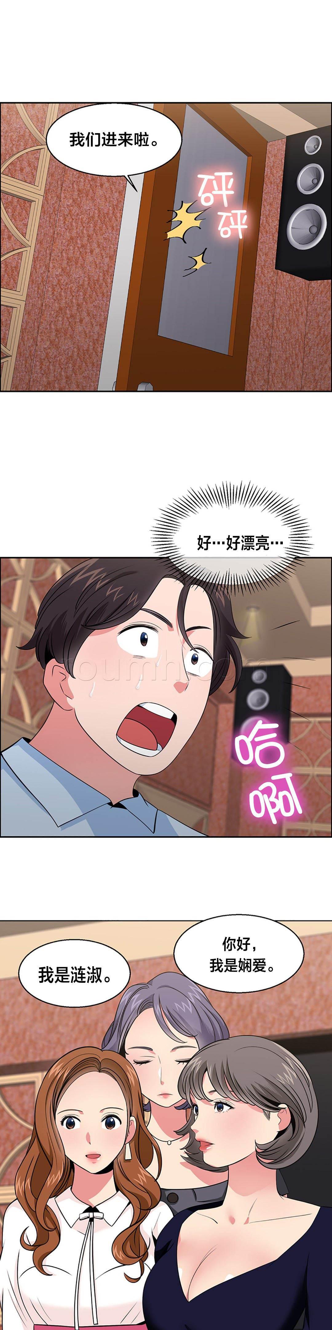 逆袭之路韩漫全集-第30话 巧遇大叔无删减无遮挡章节图片 