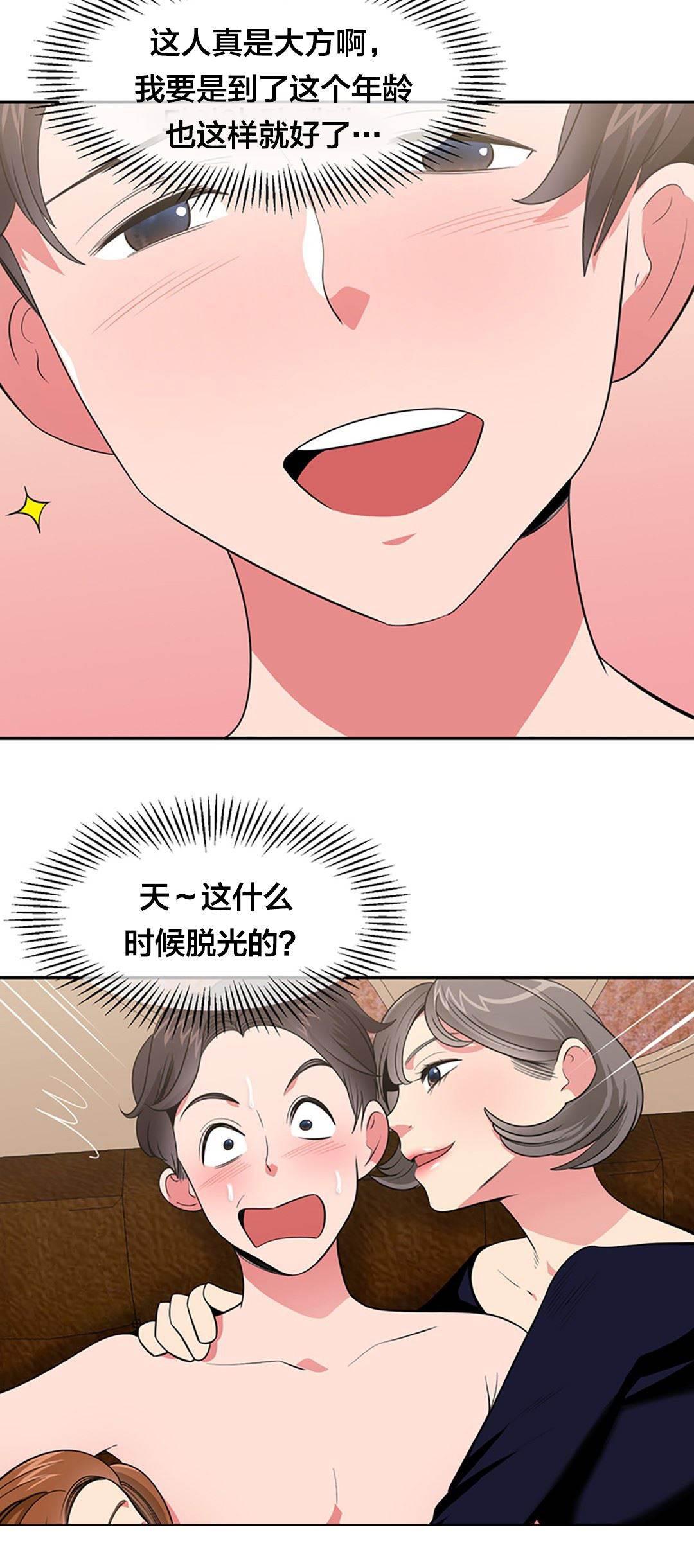 逆袭之路韩漫全集-第31话 旧识无删减无遮挡章节图片 