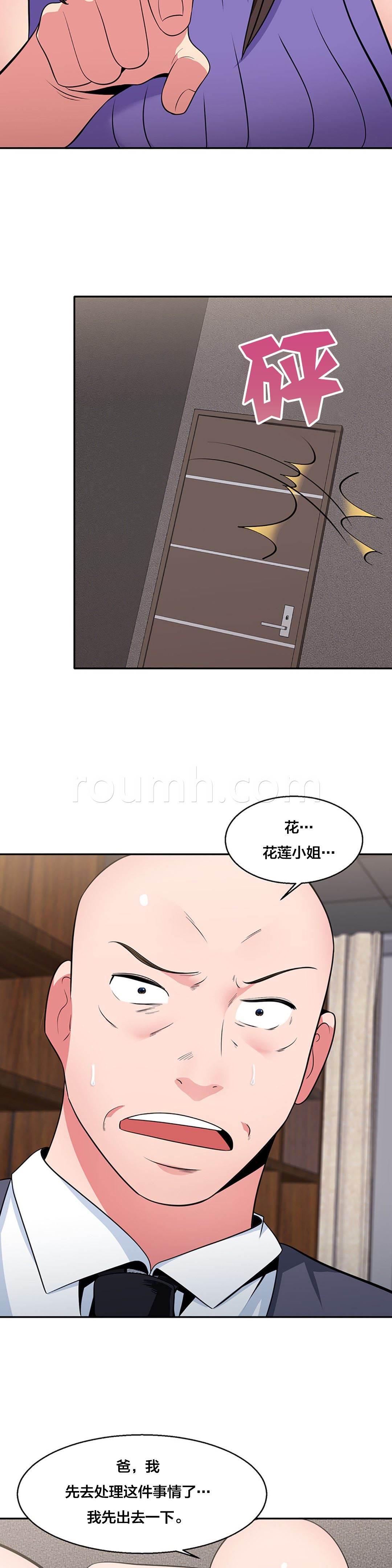 逆袭之路韩漫全集-第31话 旧识无删减无遮挡章节图片 