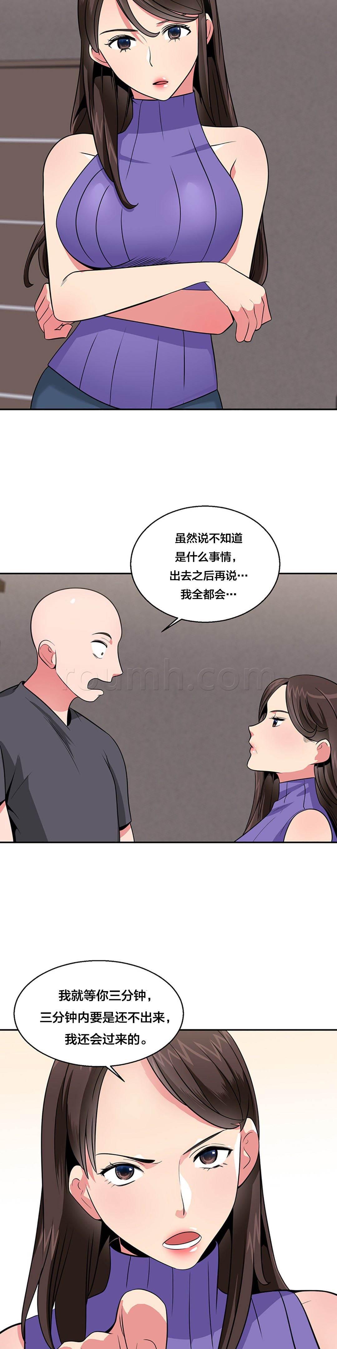 逆袭之路韩漫全集-第31话 旧识无删减无遮挡章节图片 