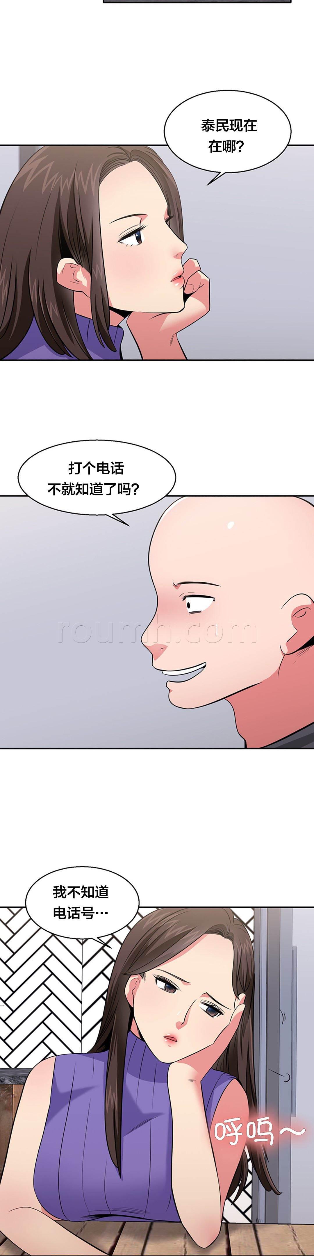 逆袭之路韩漫全集-第31话 旧识无删减无遮挡章节图片 