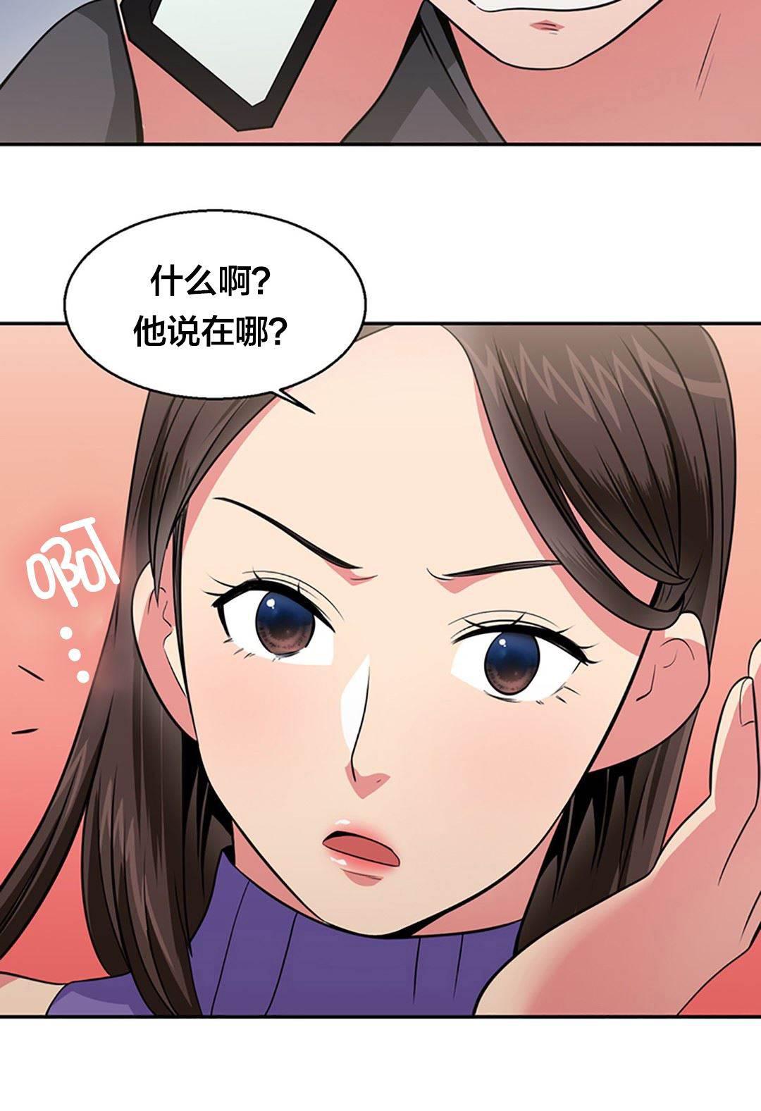 逆袭之路韩漫全集-第31话 旧识无删减无遮挡章节图片 