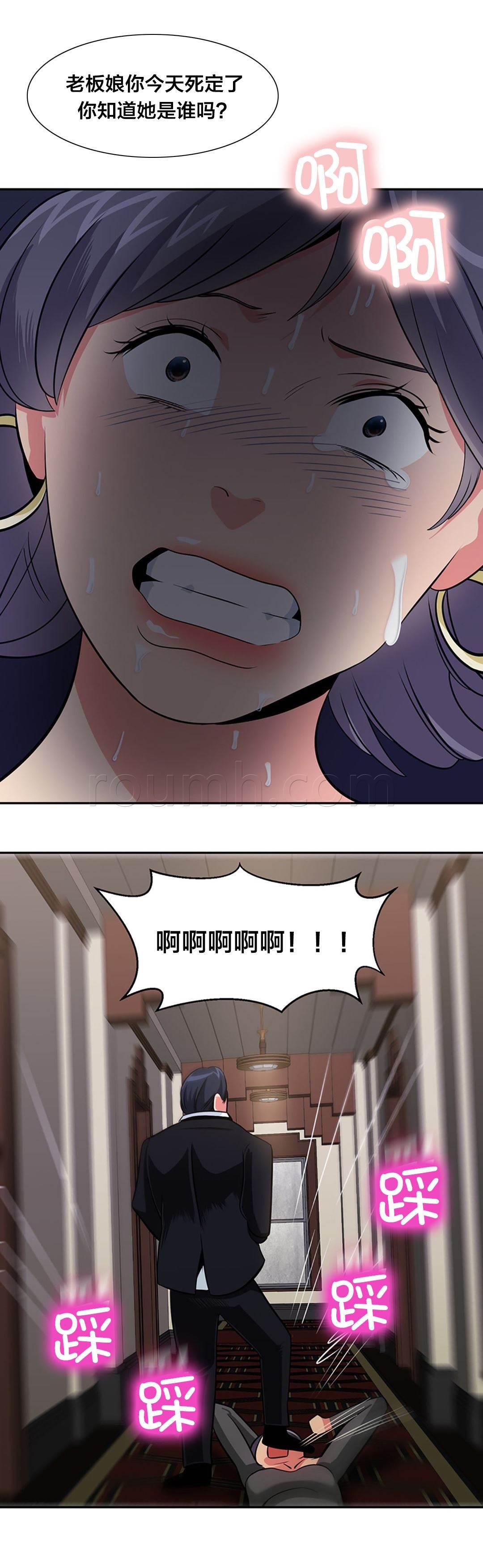 逆袭之路韩漫全集-第32话 找人无删减无遮挡章节图片 