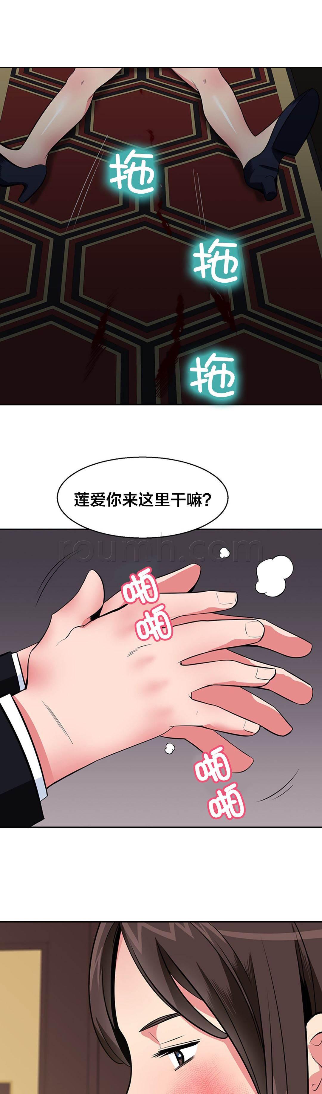 逆袭之路韩漫全集-第32话 找人无删减无遮挡章节图片 