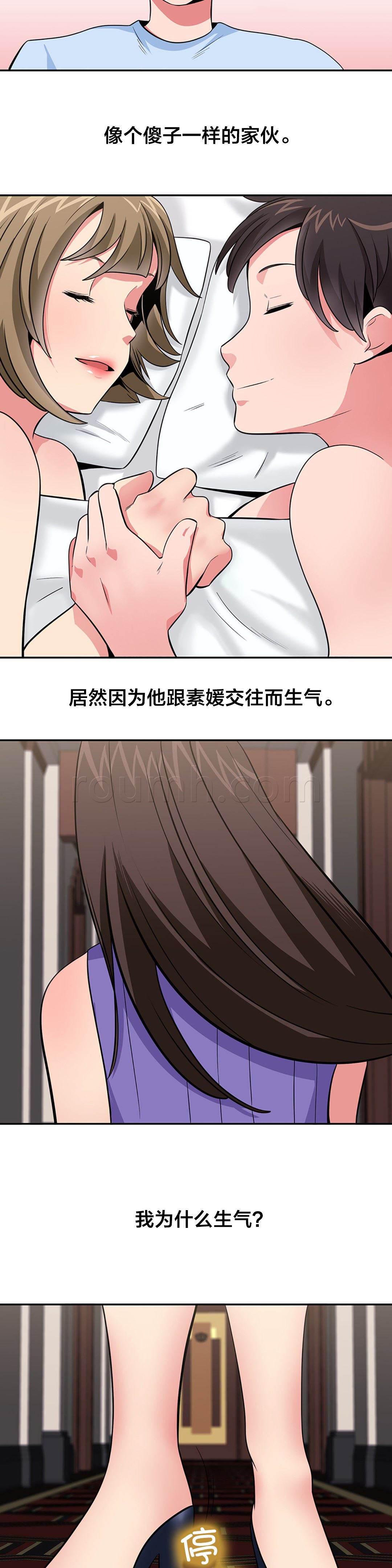 逆袭之路韩漫全集-第32话 找人无删减无遮挡章节图片 