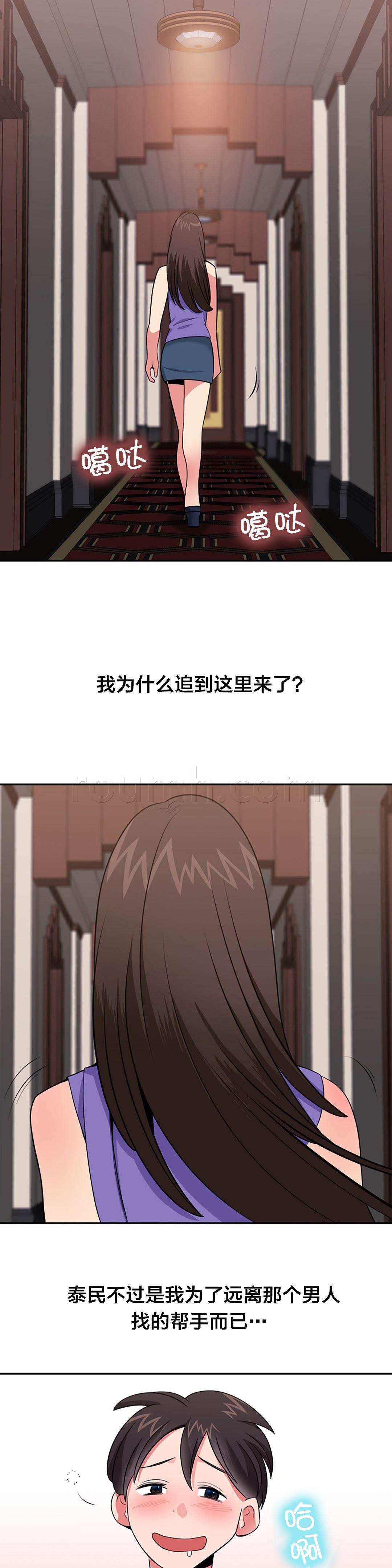 逆袭之路韩漫全集-第32话 找人无删减无遮挡章节图片 