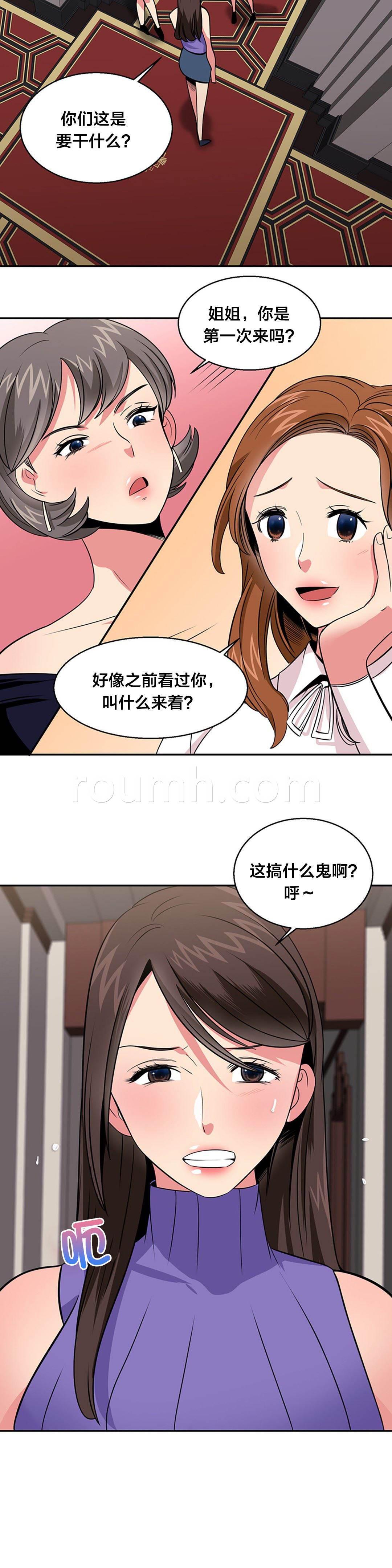 逆袭之路韩漫全集-第33话 逃亡无删减无遮挡章节图片 