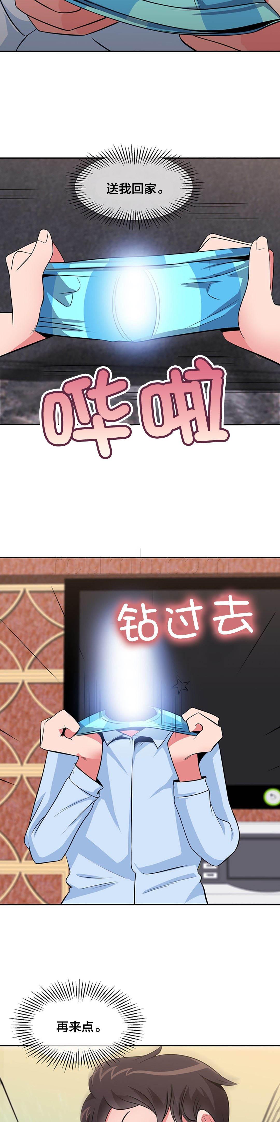 逆袭之路韩漫全集-第33话 逃亡无删减无遮挡章节图片 